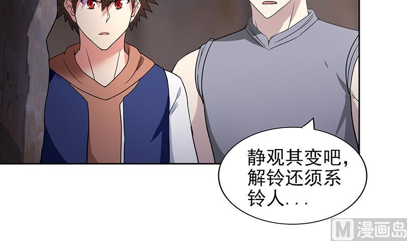 🍘无敌混江龙 第147话 吐露心声 第18页