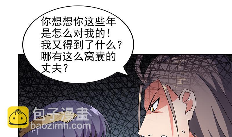 🍘无敌混江龙 第147话 吐露心声 第19页