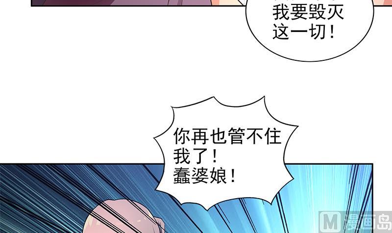 🍘无敌混江龙 第147话 吐露心声 第21页