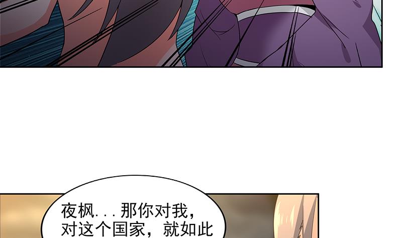 🍘无敌混江龙 第147话 吐露心声 第23页