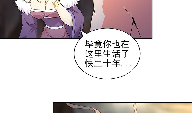 🍘无敌混江龙 第147话 吐露心声 第25页