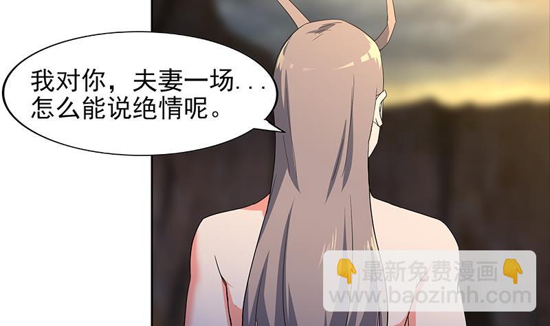 🍘无敌混江龙 第147话 吐露心声 第26页