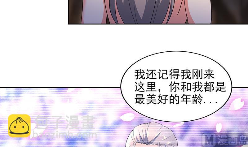 🍘无敌混江龙 第147话 吐露心声 第27页
