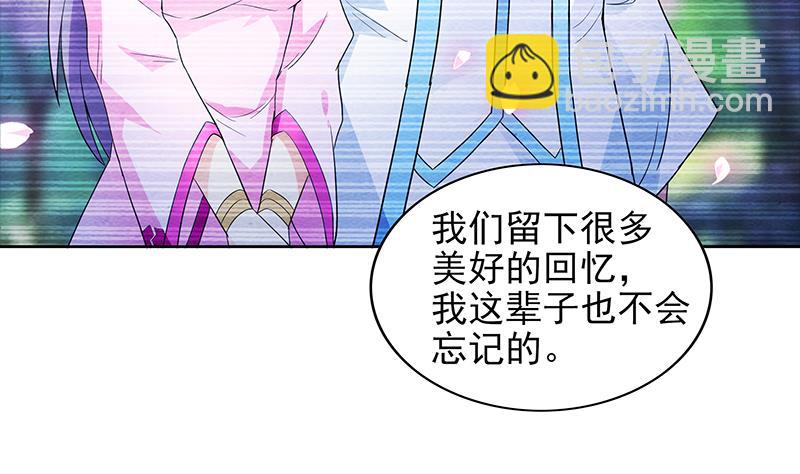 🍘无敌混江龙 第147话 吐露心声 第29页