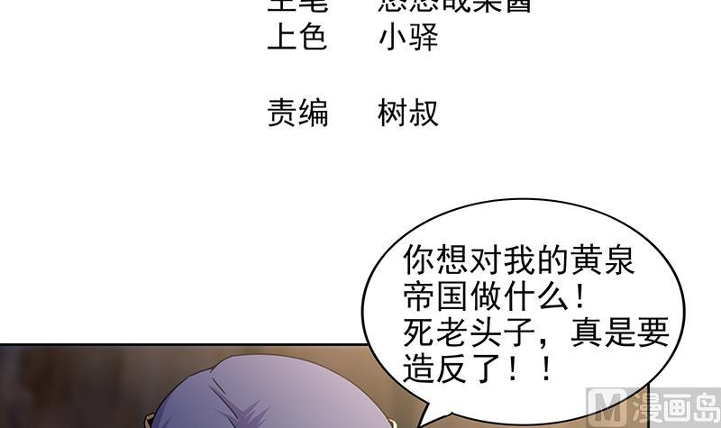 🍘无敌混江龙 第147话 吐露心声 第3页