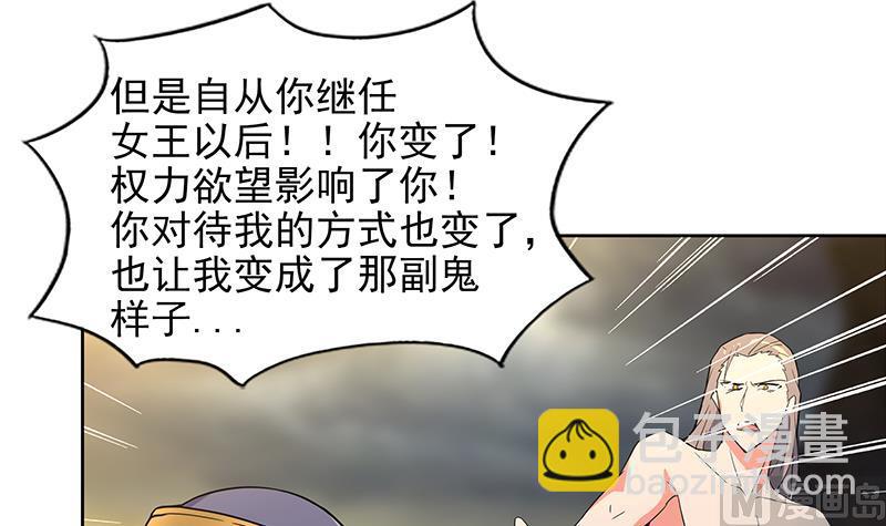 🍘无敌混江龙 第147话 吐露心声 第30页