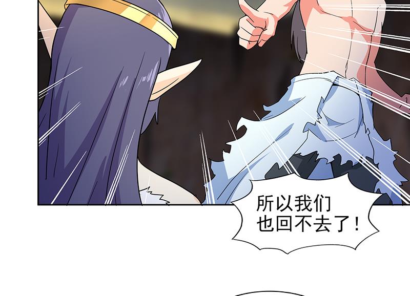 🍘无敌混江龙 第147话 吐露心声 第31页