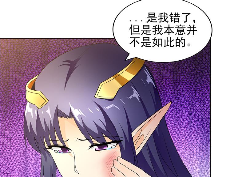 🍘无敌混江龙 第147话 吐露心声 第32页
