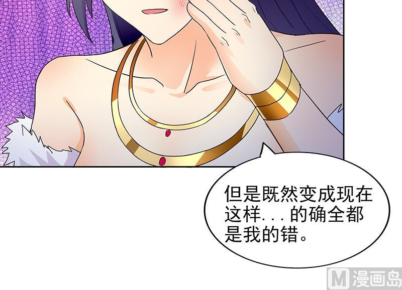 🍘无敌混江龙 第147话 吐露心声 第33页