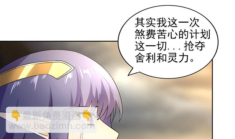 🍘无敌混江龙 第147话 吐露心声 第34页