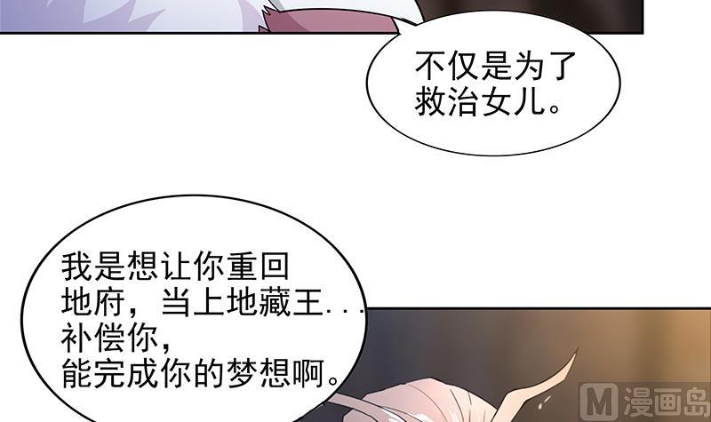 🍘无敌混江龙 第147话 吐露心声 第36页