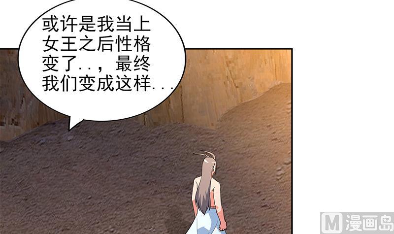 🍘无敌混江龙 第147话 吐露心声 第39页