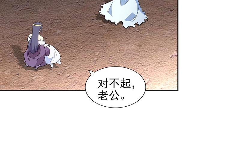 🍘无敌混江龙 第147话 吐露心声 第40页