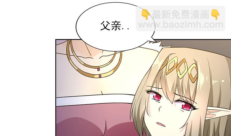 🍘无敌混江龙 第147话 吐露心声 第41页