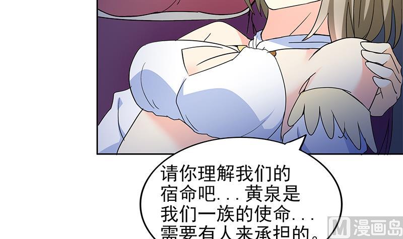🍘无敌混江龙 第147话 吐露心声 第42页