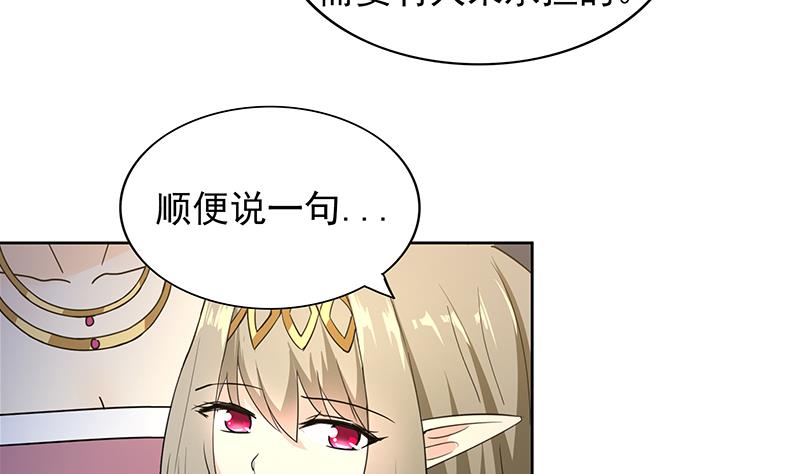 🍘无敌混江龙 第147话 吐露心声 第43页
