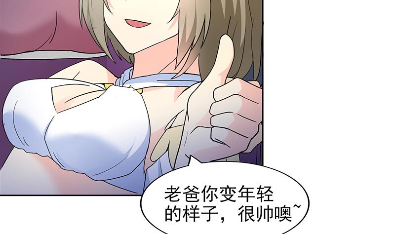🍘无敌混江龙 第147话 吐露心声 第44页