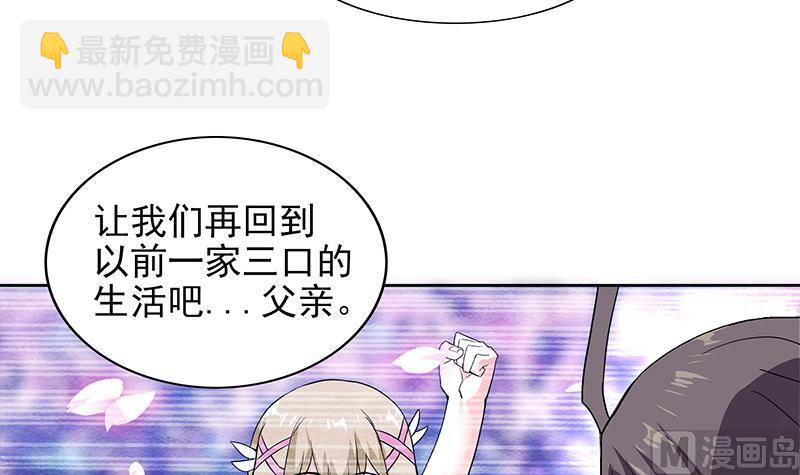 🍘无敌混江龙 第147话 吐露心声 第45页