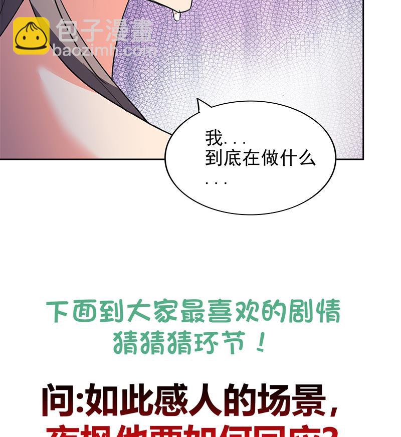 🍘无敌混江龙 第147话 吐露心声 第49页