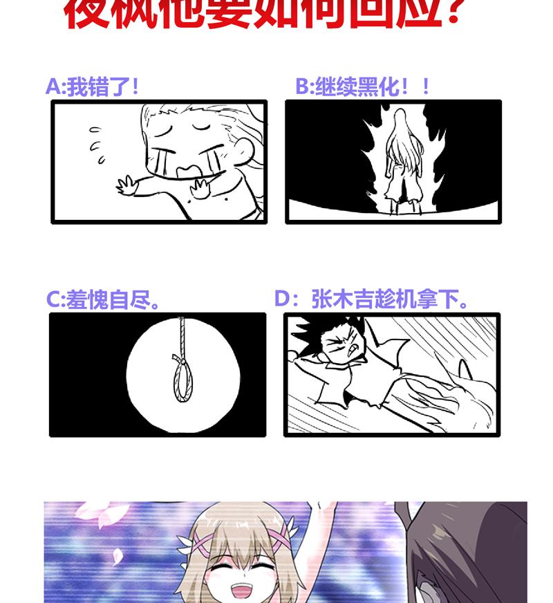 🍘无敌混江龙 第147话 吐露心声 第50页