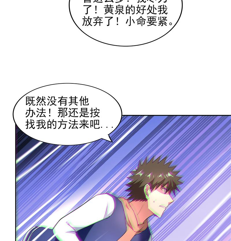 🍘无敌混江龙 第149话 我们来了！ 第10页
