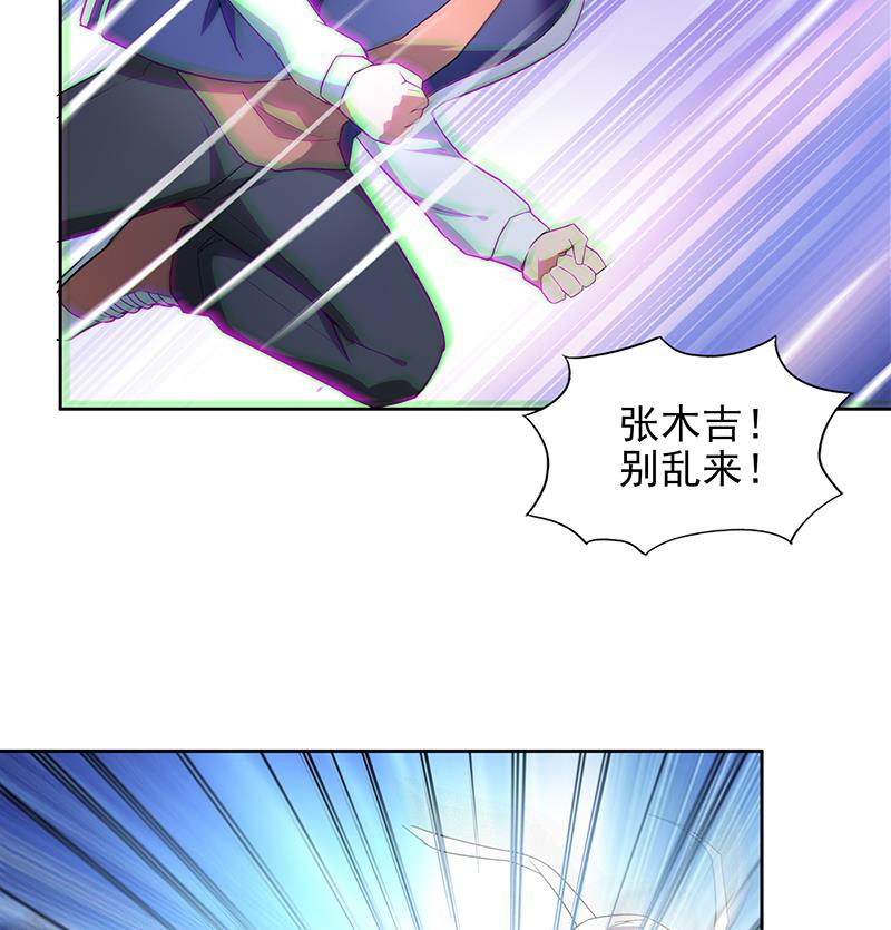 🍘无敌混江龙 第149话 我们来了！ 第11页