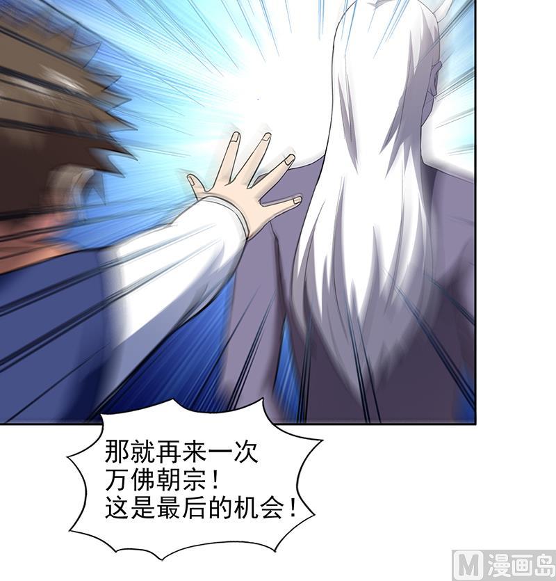 🍘无敌混江龙 第149话 我们来了！ 第12页