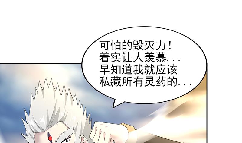 🍘无敌混江龙 第149话 我们来了！ 第17页