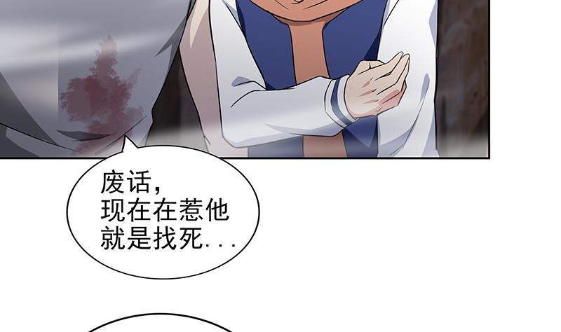 🍘无敌混江龙 第149话 我们来了！ 第23页