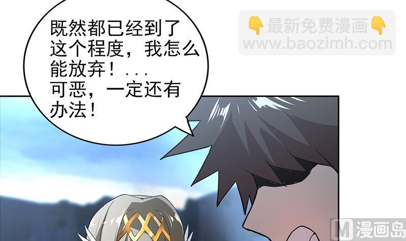 🍘无敌混江龙 第149话 我们来了！ 第24页