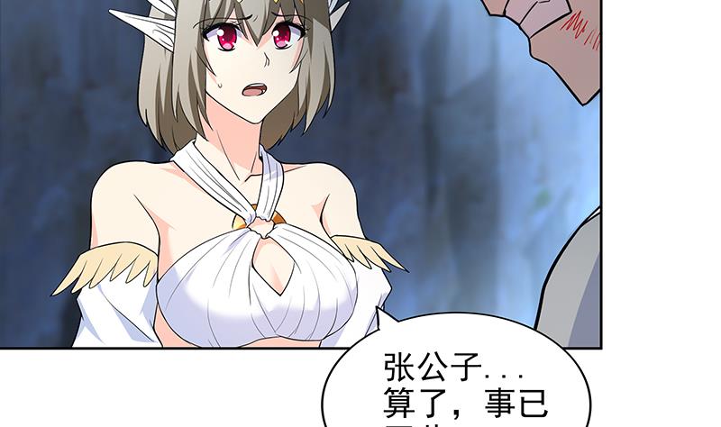 🍘无敌混江龙 第149话 我们来了！ 第25页