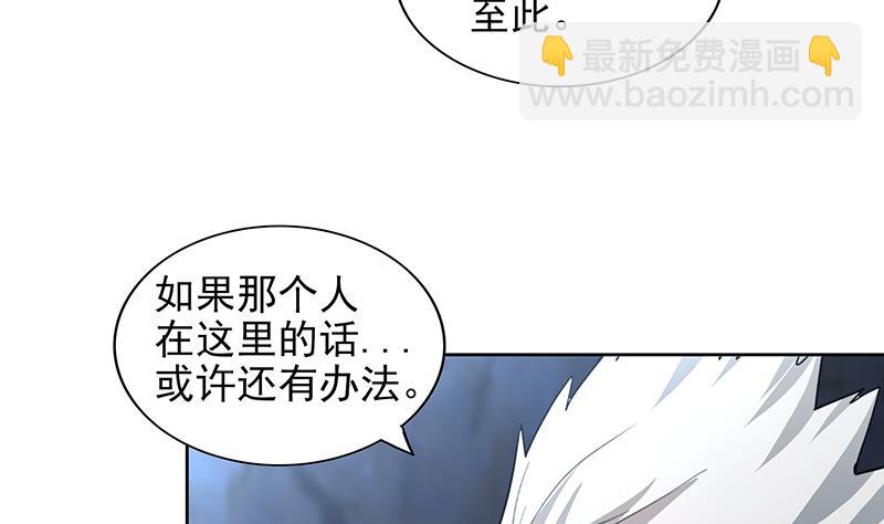 🍘无敌混江龙 第149话 我们来了！ 第26页