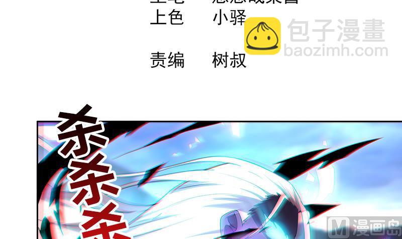 🍘无敌混江龙 第149话 我们来了！ 第3页