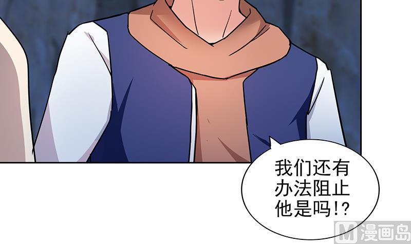 🍘无敌混江龙 第149话 我们来了！ 第30页