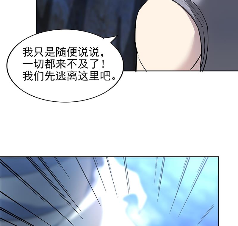🍘无敌混江龙 第149话 我们来了！ 第32页