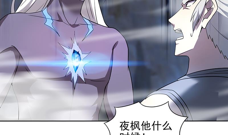 🍘无敌混江龙 第149话 我们来了！ 第35页
