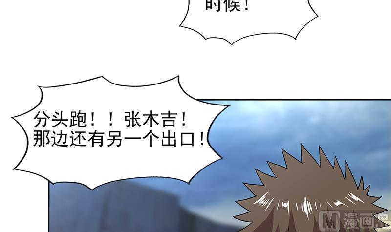 🍘无敌混江龙 第149话 我们来了！ 第36页