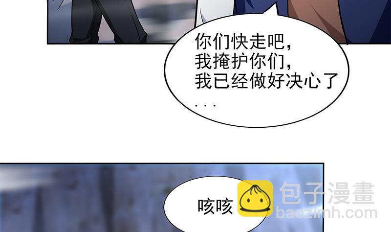 🍘无敌混江龙 第149话 我们来了！ 第38页