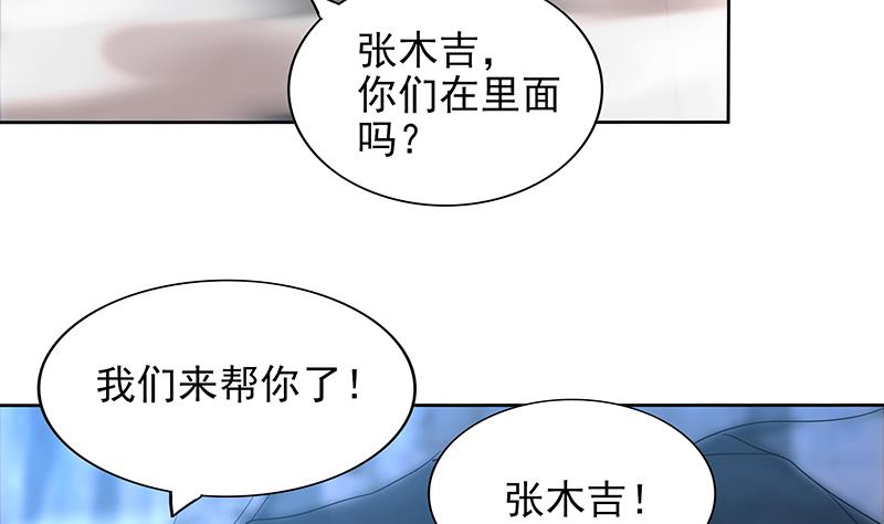 🍘无敌混江龙 第149话 我们来了！ 第40页