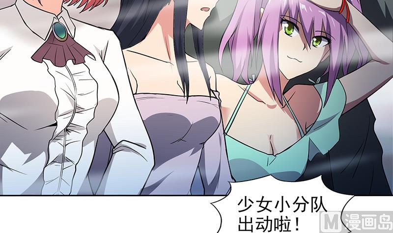 🍘无敌混江龙 第149话 我们来了！ 第42页
