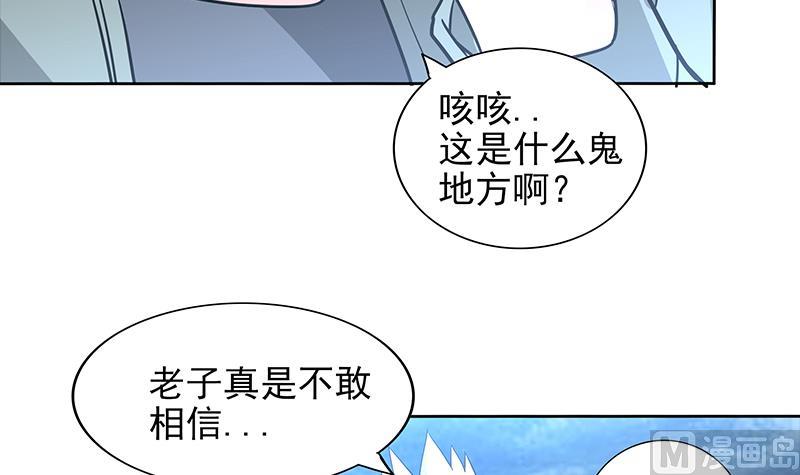 🍘无敌混江龙 第149话 我们来了！ 第45页