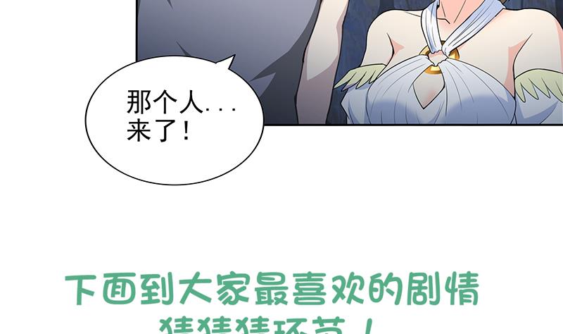 🍘无敌混江龙 第149话 我们来了！ 第47页