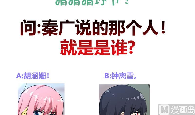 🍘无敌混江龙 第149话 我们来了！ 第48页
