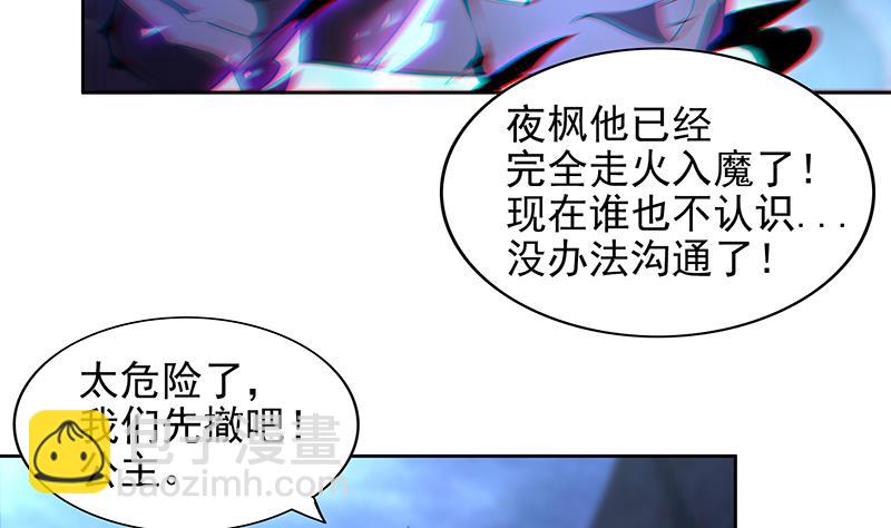 🍘无敌混江龙 第149话 我们来了！ 第5页