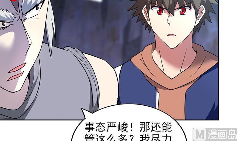 🍘无敌混江龙 第149话 我们来了！ 第9页