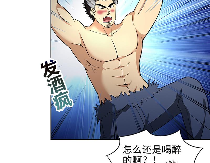 🍘无敌混江龙 第151话 小老弟你怎么回事？ 第10页