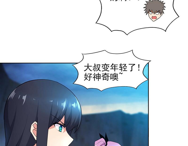 🍘无敌混江龙 第151话 小老弟你怎么回事？ 第11页