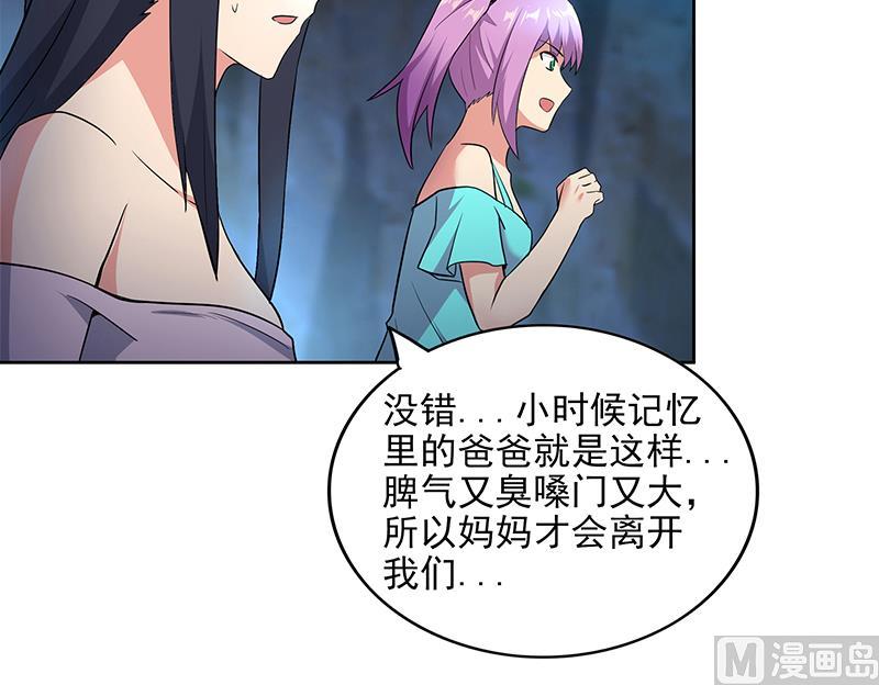 🍘无敌混江龙 第151话 小老弟你怎么回事？ 第12页