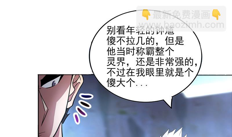 🍘无敌混江龙 第151话 小老弟你怎么回事？ 第13页