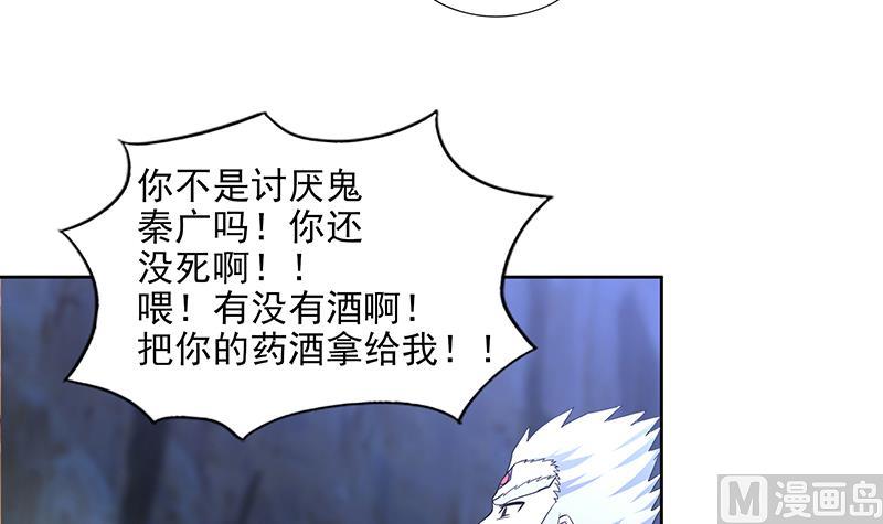 🍘无敌混江龙 第151话 小老弟你怎么回事？ 第15页